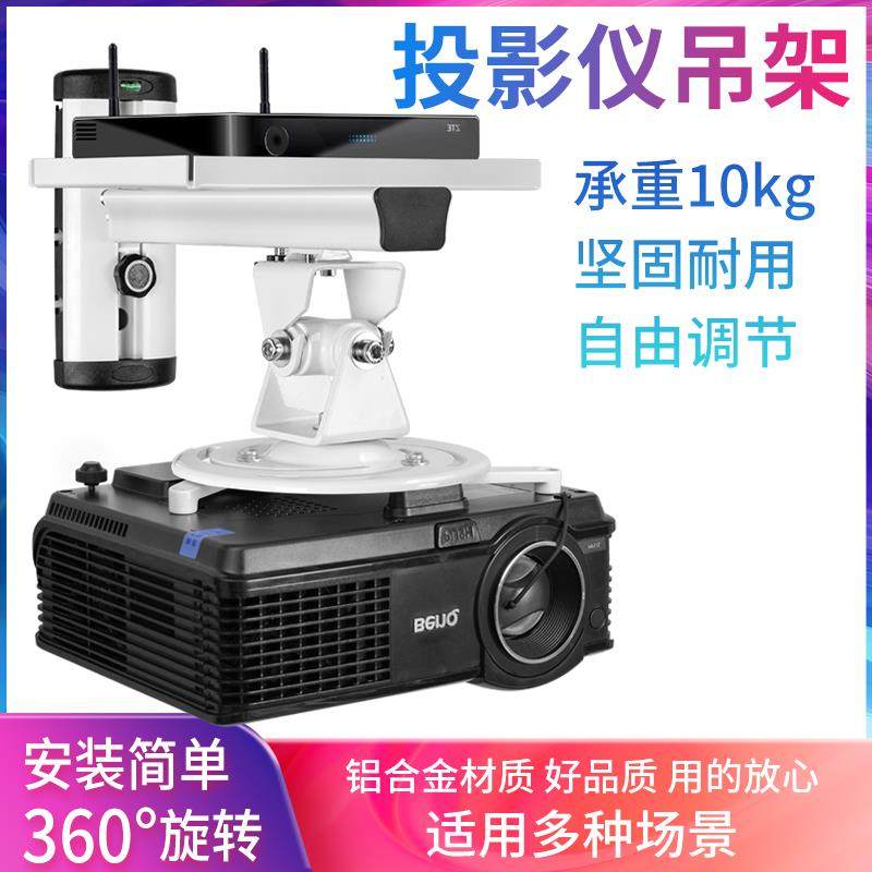 悠视投影仪支架带托盘通用壁挂托盘投影仪吊顶支架子升降伸缩旋转