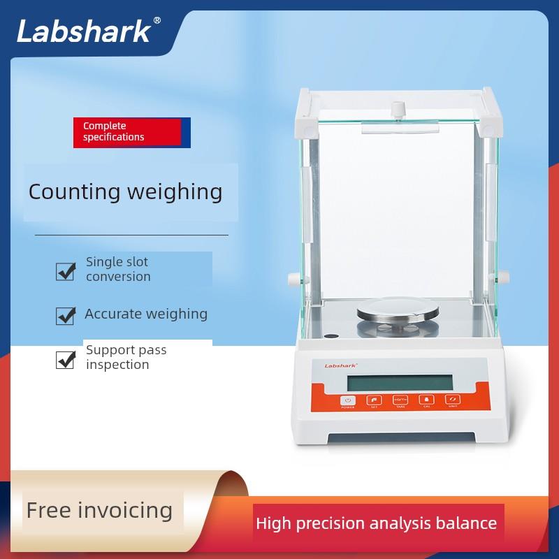 Labshark数字分析天平1亿点高精度实验室数字刻度0.001g