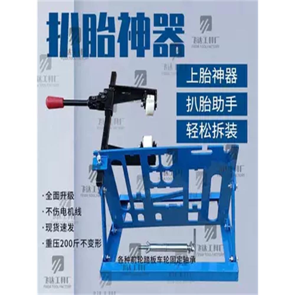 手动扒胎机安装上胎拆卸剥离夹压轮胎器电动车摩托车三轮维修工具