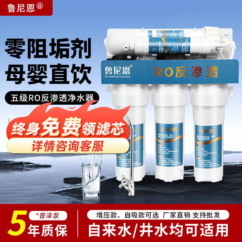 净水器ro反渗透净水机家用直饮机滤水机厨房自来水过滤器除水垢