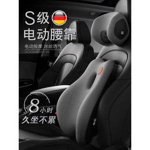 德国汽车靠垫久坐护腰车载座椅靠背腰部支撑腰托电动按摩腰靠头枕
