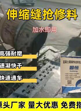 桥梁修补料桥面填充料抗压快干水泥修覆料快硬易施工砂浆早强速砼