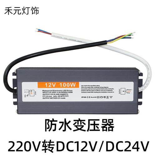 防水电源AC110~265V变DC24V12VLED灯带串水下灯地埋灯变压器IP68