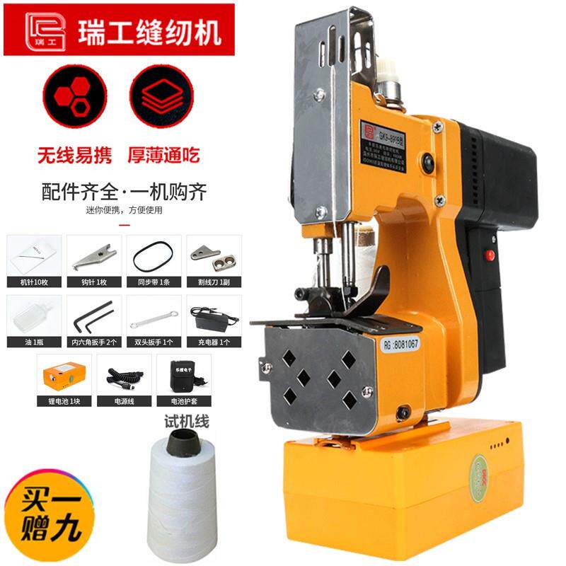 瑞工GK9-890B充电型手提式电动缝包机手持无线封包机打包机封口机
