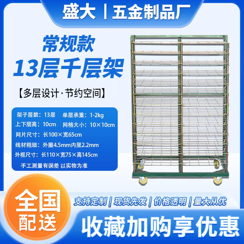 13层常规款网版印刷千层架晾晒架干燥架周转车印刷仓储折叠置物架