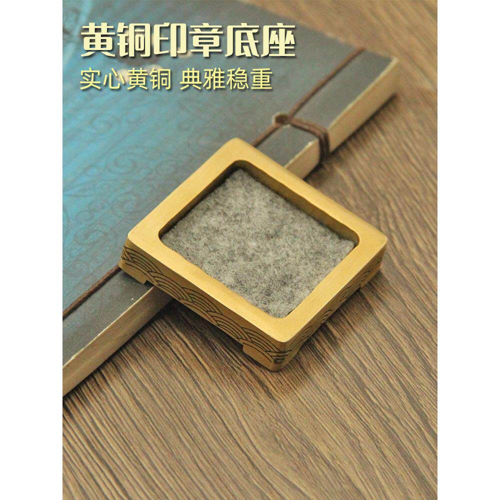 采购产品黄铜印章底座，古风书房用品存放底座，实心金属文化创意