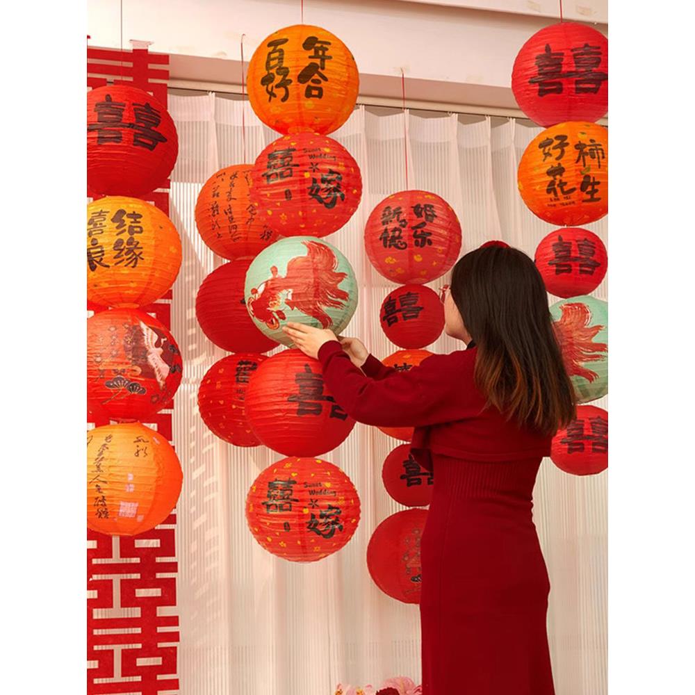 婚房装饰结婚喜字纸灯笼囍字男女方布置套装客厅卧室房间婚礼拍照