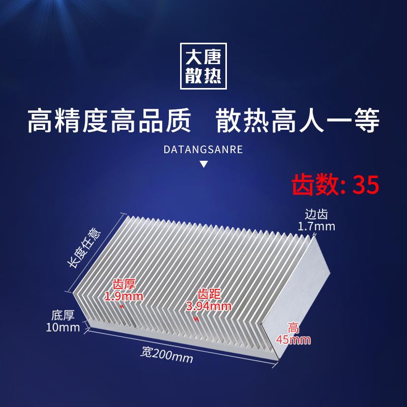 大功率散热器芯片铝散热片铝型材宽200mm*高45mm长任意可打孔铣槽