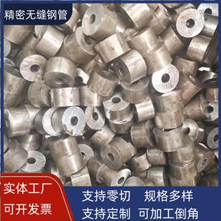 无缝冷轧精密钢管切割倒角20号45号精密光亮管大小口径空心圆铁管