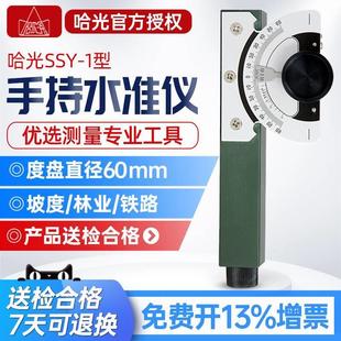 1手持水准仪CJQ 哈光激光仪器指南针指北针地质罗盘SSY 1坡度规