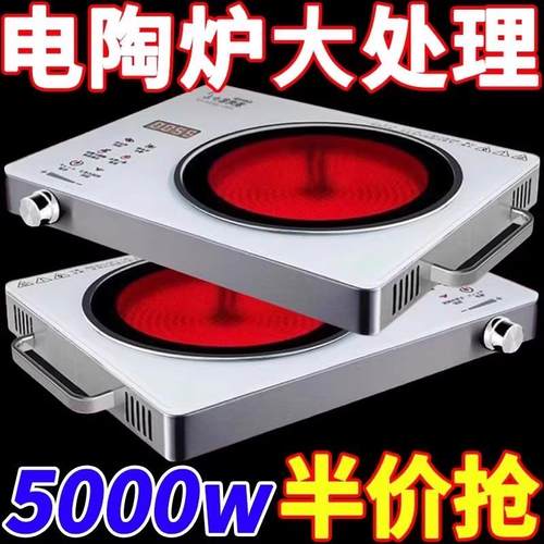 【外贸爆款】德国全自动智能电陶炉5000W多功能大功率家用电磁炉