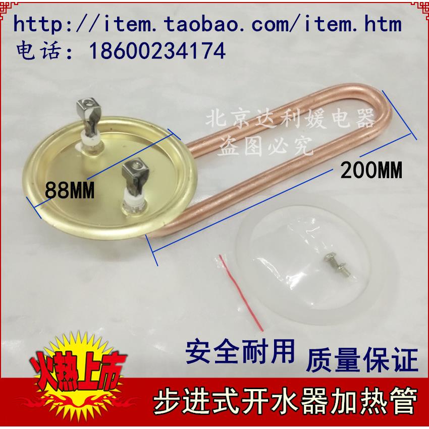 杜裕/新广顺/泳邦/裕邦/步进式开水器加热管 电热棒 220V380V2KW