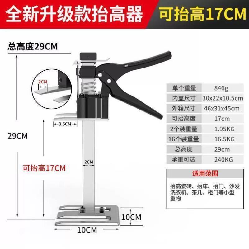 千斤顶家用柜体门板安装衣柜瓷砖重物抬高器微型简易小型家具抬升