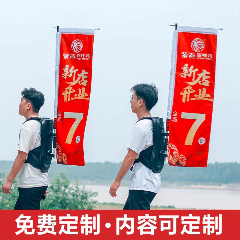 广告背包旗杆水滴旗刀旗户外旗旅游旗背包旗背旗旗杆宣传旗帜道旗
