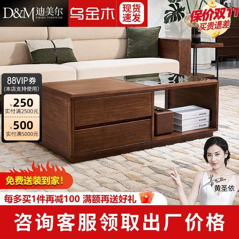 乌金木实木茶几桌现代新中式家用客厅高端家具简约茶几电视柜组合,住宅家具,茶几,淘宝优惠券,粉丝福利购,淘宝优惠卷