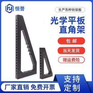 光学面 面包板直角架实验平板实验平台光学平板光学平台光学蜂窝