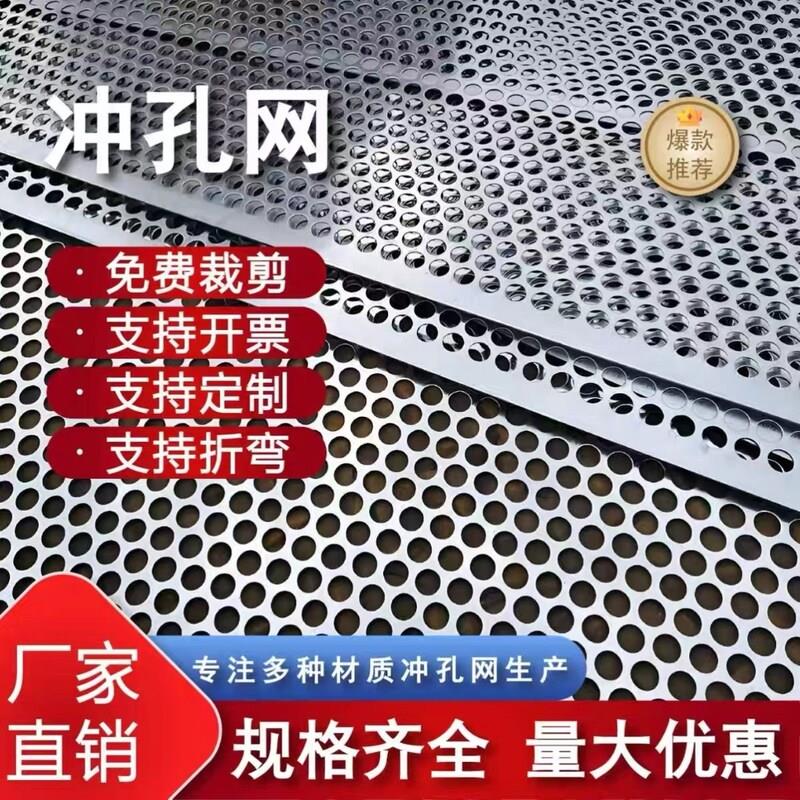 316L不锈钢冲孔网板不生锈洞洞板货架圆孔垫板装饰网阳台垫板