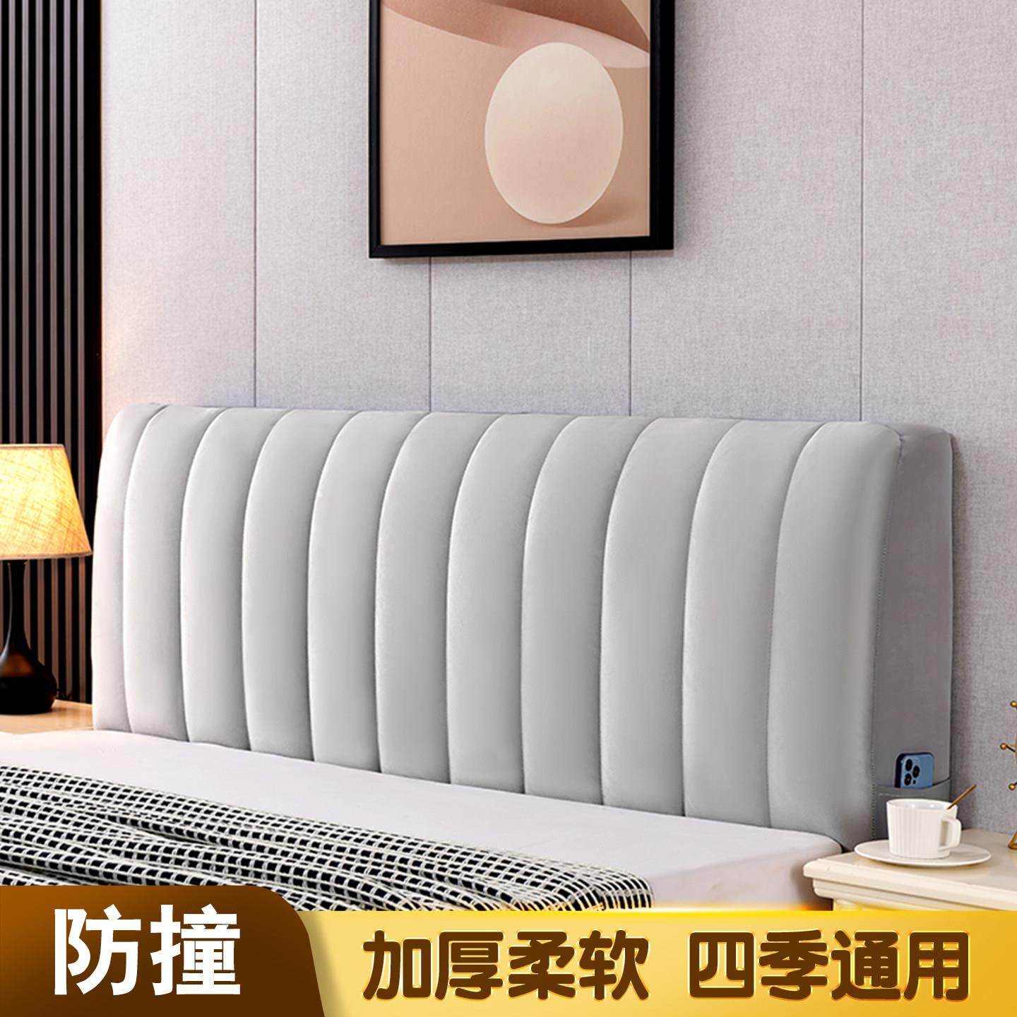 加厚床头罩新款高档皮木床靠背垫软包夹棉保护套通用绒面四季款式,居家布艺,床头罩,淘宝优惠券,粉丝福利购,淘宝优惠卷