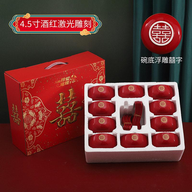 喜碗敬茶杯结婚庆对碗婚礼红色改口一对陪嫁碗筷杯子茶具礼盒套装