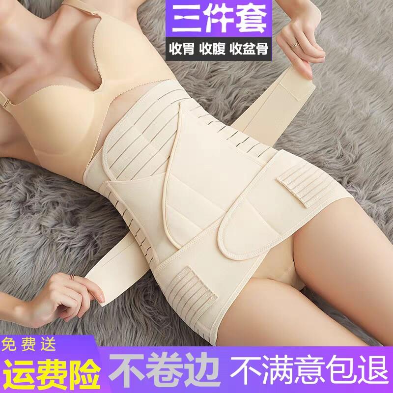 英国产后束腹带产妇专用夏季刨剖腹产顺产孕妇修复塑身束缚束腹带
