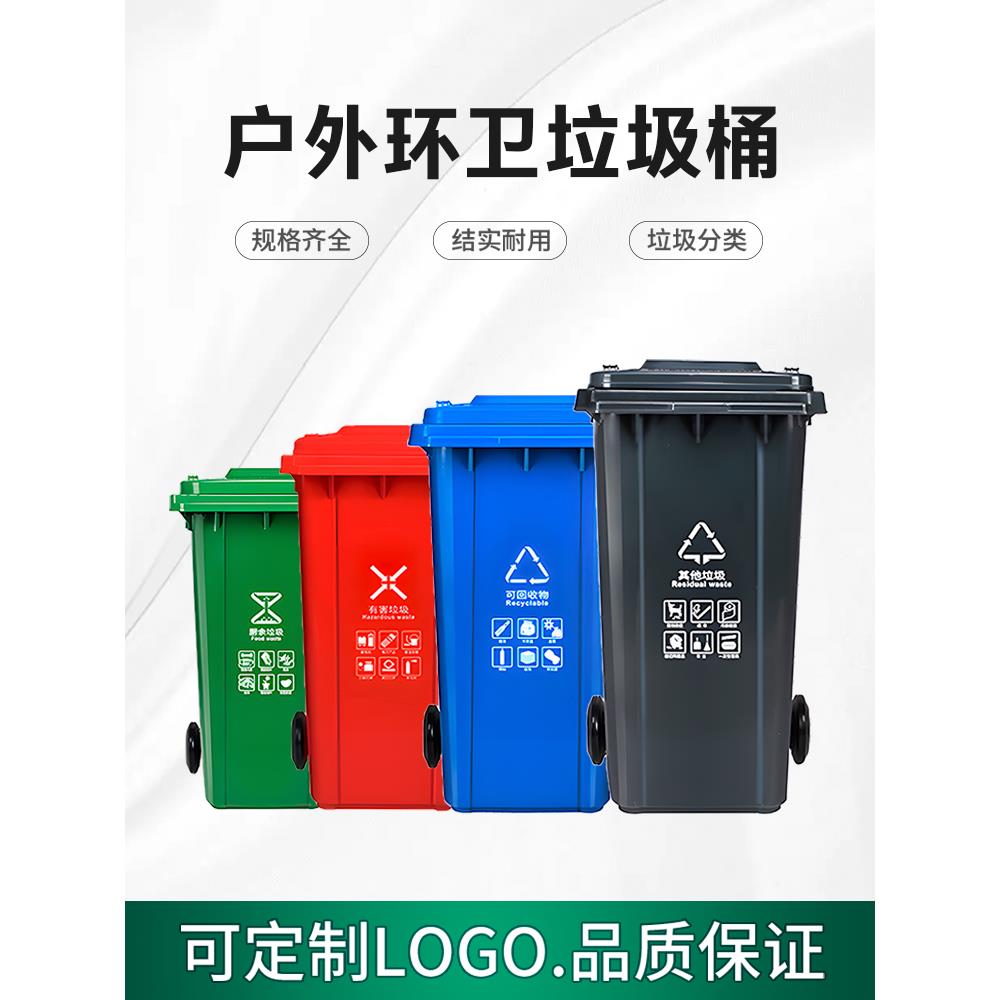 240l升垃圾桶户外环卫带轮带盖大号大容量商用餐饮物业室外分类箱