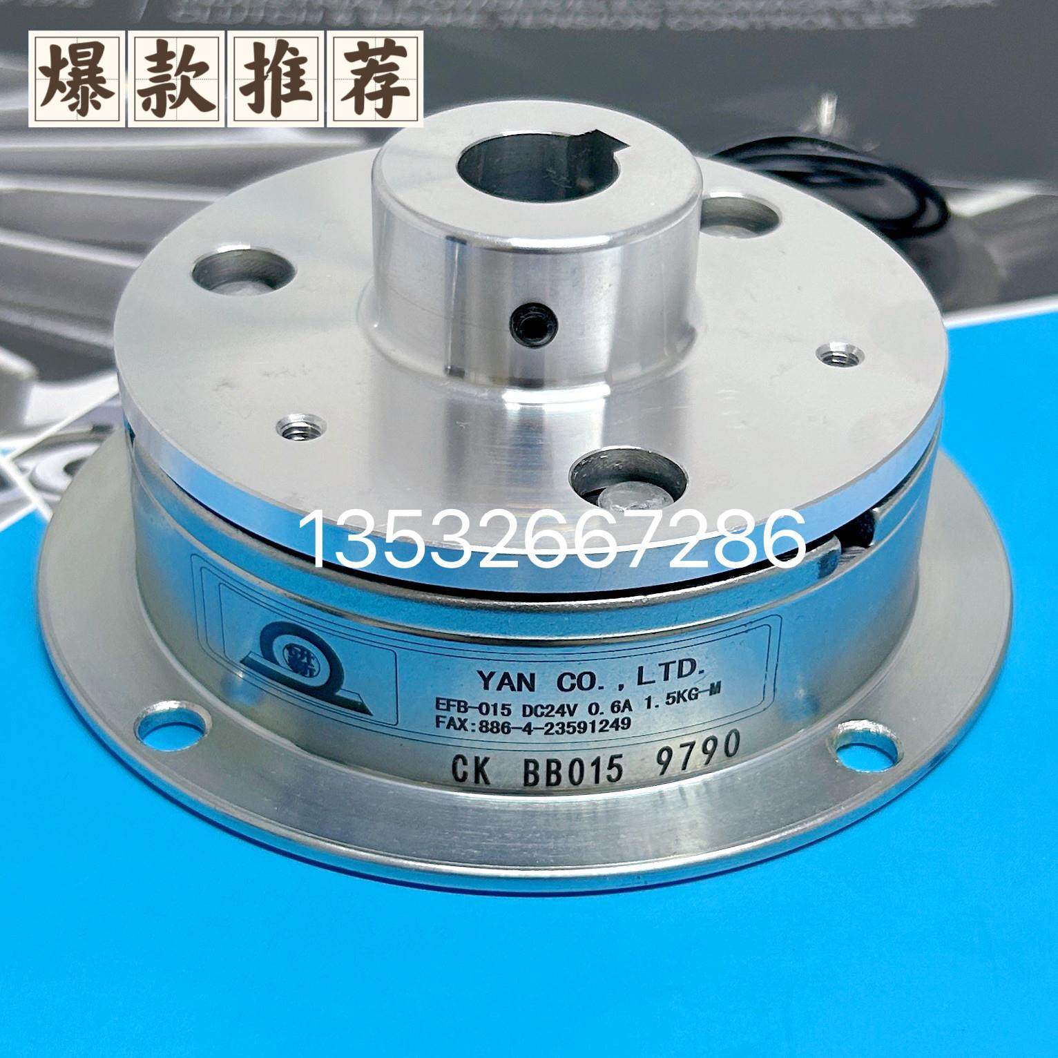 EFB-015研新电磁制动器永创打包机捆扎机刹车片线圈盘DC24V 1.5KG,五金/工具,其他机电五金,淘宝优惠券,粉丝福利购,淘宝优惠卷