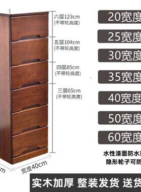 实木夹缝收纳柜客厅缝隙窄木柜办公室带锁抽屉床头柜25/30/40/50