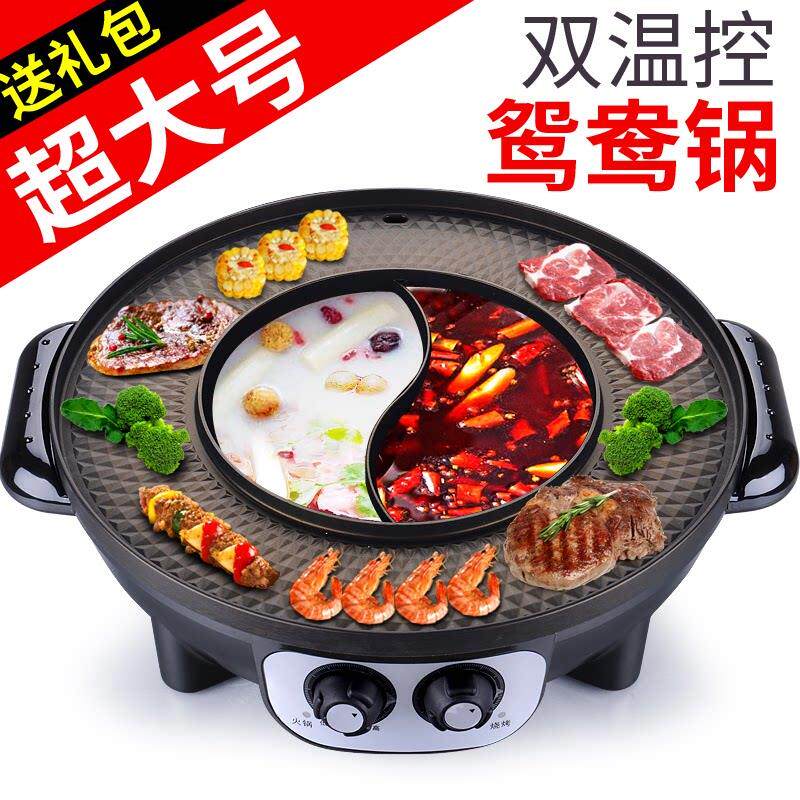 超大号火锅烧烤炉家用电烤盘无烟不粘烤架鸳鸯火锅烤肉涮烤一体锅