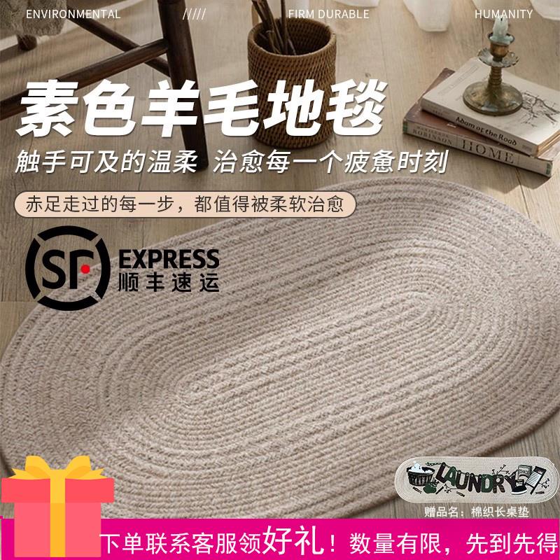 天然羊毛地毯极简客厅卧室沙发床边毯素色可定制无胶手工编织地垫