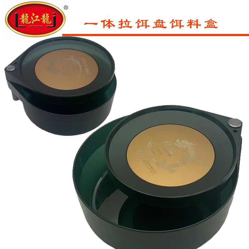 龙江龙一体玫瑰金磁盘拉饵盘带饵料盒食盒散炮盆加深整套不可分离