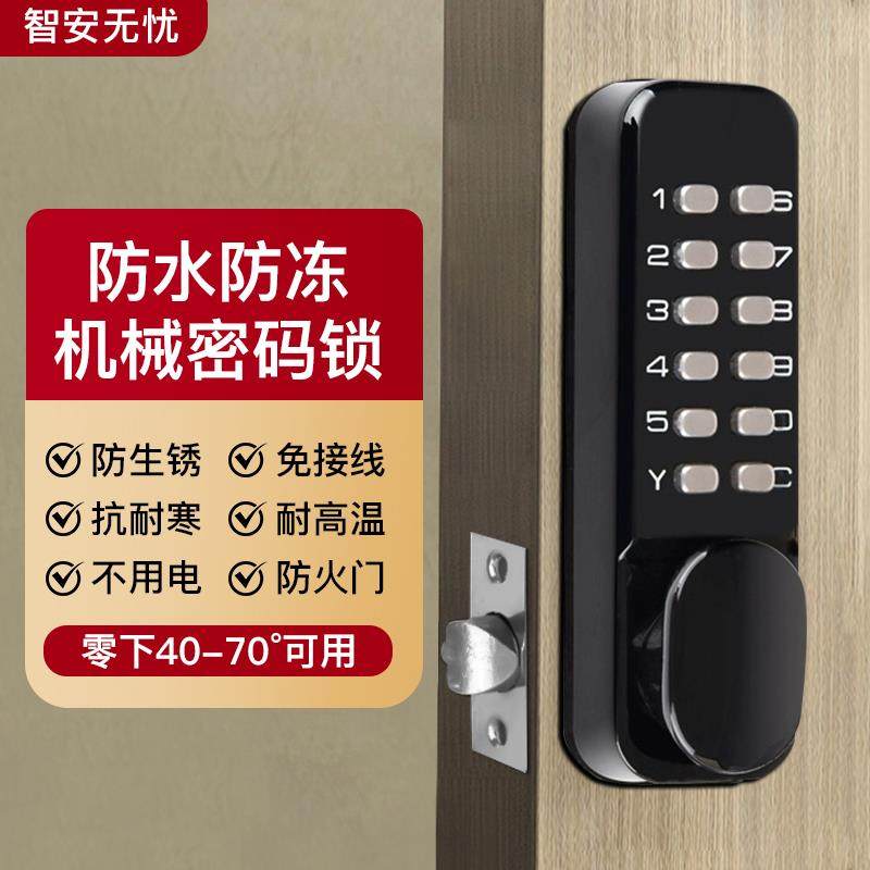 庭院防盗双面机械密码锁花园门栅栏门铁艺门户外室内门防水不生锈