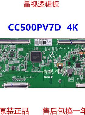 全新升级PD9254A2A-V1.1 逻辑板 CC500PV7D CC500PV5D 屏 4K 软口