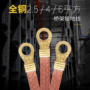 铜桥架接地线 桥架跨接线 桥架连接线 全铜 1包100个价格