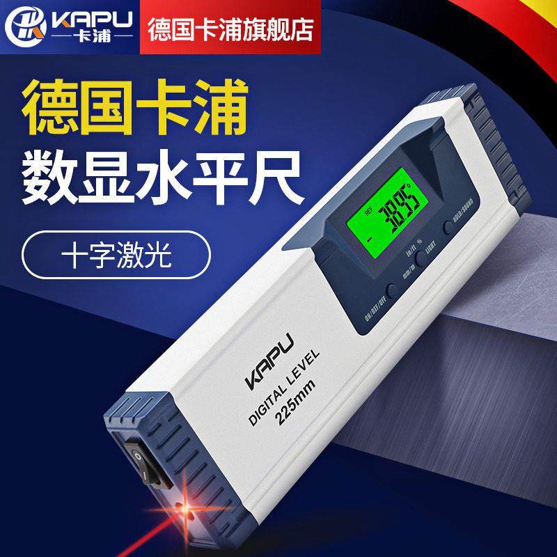 德国卡浦高精度电子数显激光水平尺磁性带红外线 线测量仪平衡角,五金/工具,水平尺,淘宝优惠券,粉丝福利购,淘宝优惠卷