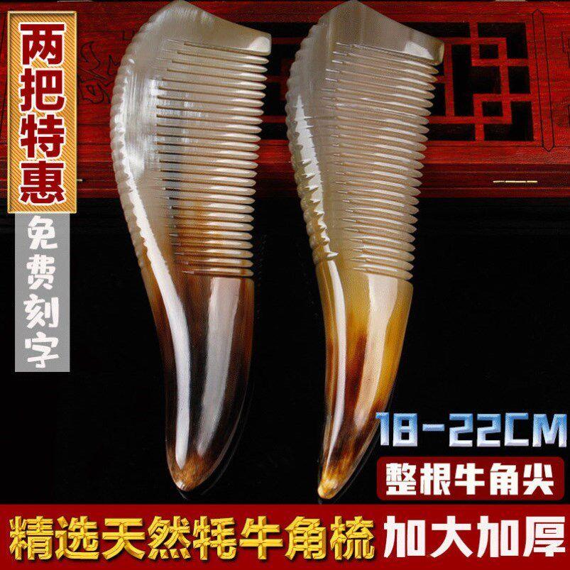 天然牦牛角梳子正品加大厚防静电牛角梳20厘米免费刻字女生生日礼