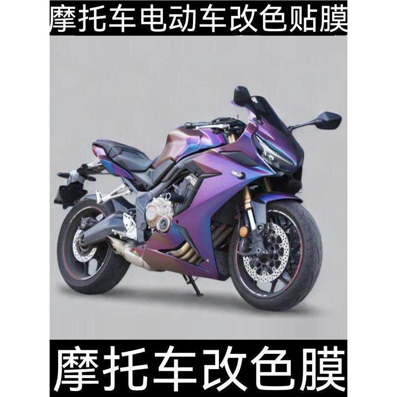 彷赛摩托车改色贴膜机车电动踏板车春风摩托车改色换色贴膜贴纸