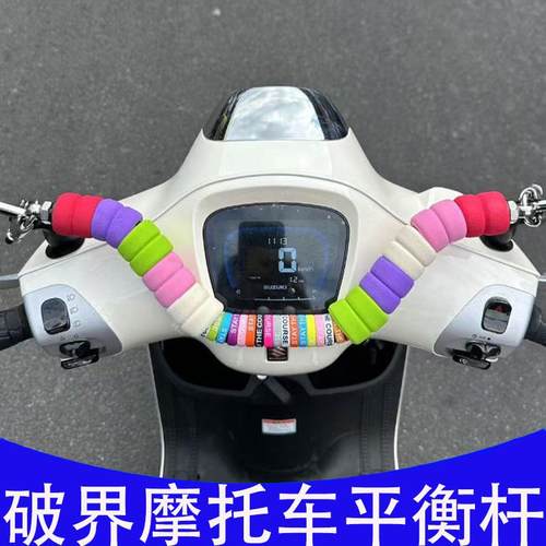 适用机车破界小卡拉125/戈王平衡杆扩展杆改装配件儿童扶手通用