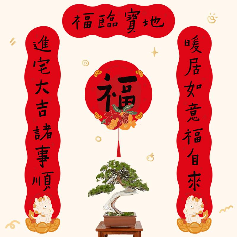 新居入宅对联乔迁之喜装饰春联布置结婚搬家仪式入户门贴新年用品