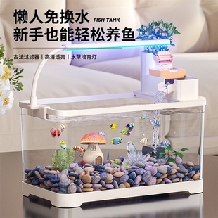 鱼缸客厅桌面懒人带灯生态高清造景新款古法过滤制氧塑料金鱼缸
