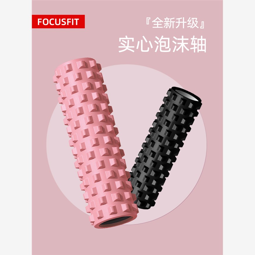 瑜伽柱实心狼牙泡沫轴滚轴深层肌肉放松按摩瘦腿滚筒琅琊棒健身房