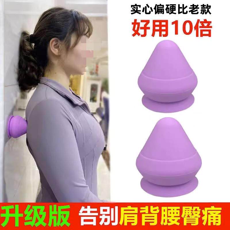 肩胛骨缝按摩器吸墙经络疏通背部腰部脊椎穴位家用原始点工具神器