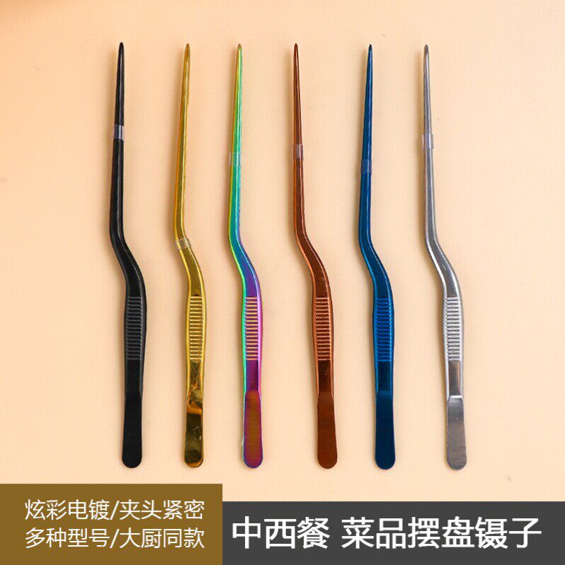 摆盘枪型镊子不锈钢430厨师彩色异形食物夹冷菜热菜分料理夹加厚
