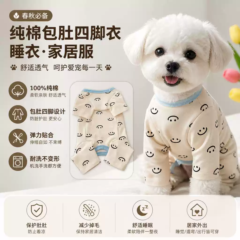 春秋款棉宠物猫狗狗衣服包肚子