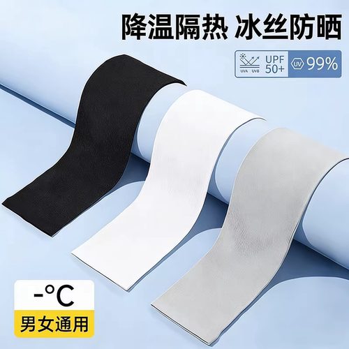 夏季防晒袖套男女通用防紫外线透气骑行手套防晒手袖夏季套袖薄款