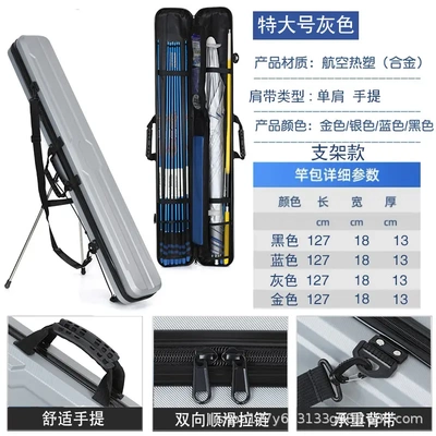 合金1.27米鱼竿包防水硬壳钓鱼包