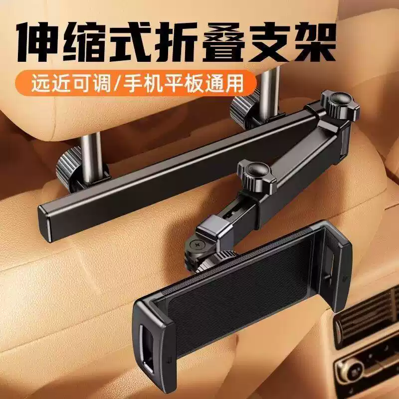 汽车载后座手机伸缩平板支架后排