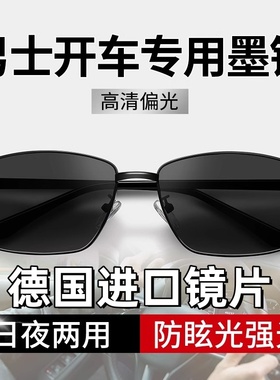 2024新款高清偏光墨镜男智能变色眼镜开车驾驶防紫外线强光太阳镜