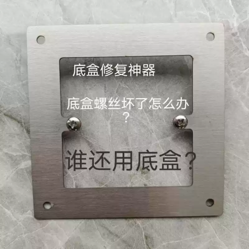 86型开关插座装饰框遮丑遮洞孔开