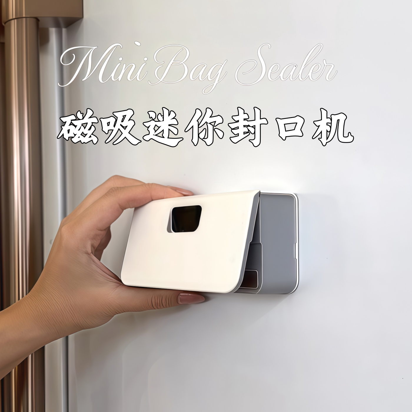 充电迷你挂耳咖啡手压封口机