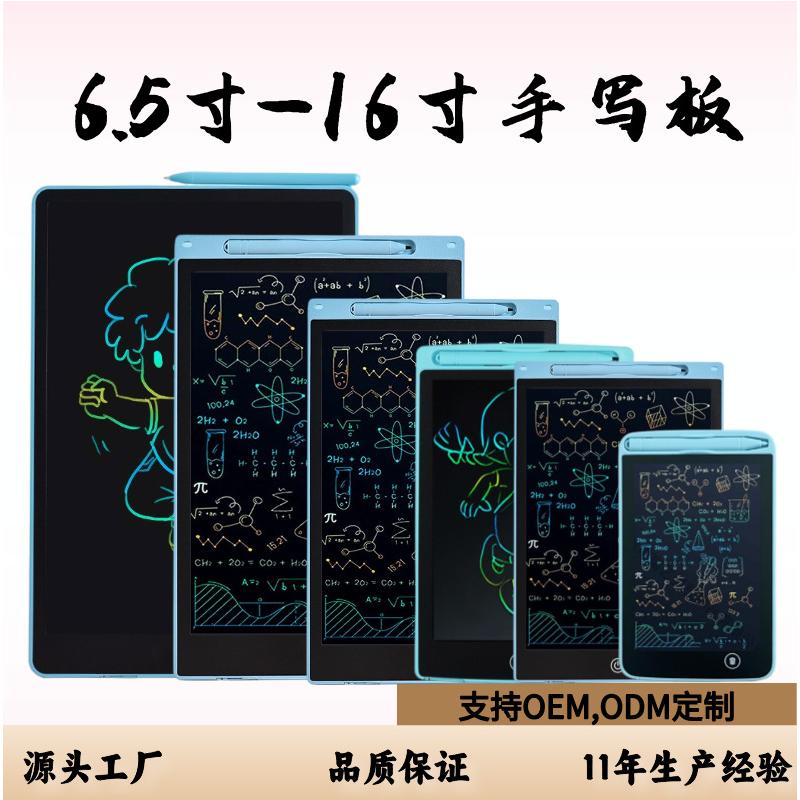 特价清仓 原69现12.8包邮  升级版8.5寸LCD写字板 无限使用绘画版